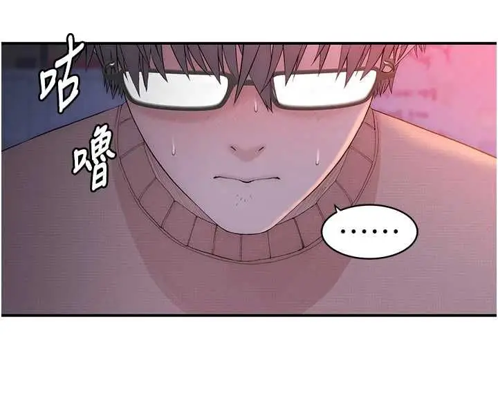 漫画《衣冠禽兽》第5话第88张图