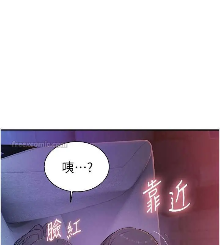 漫画《衣冠禽兽》第5话第90张图