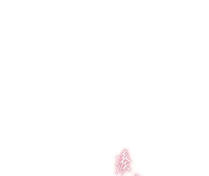 漫画《衣冠禽兽》第5话第93张图