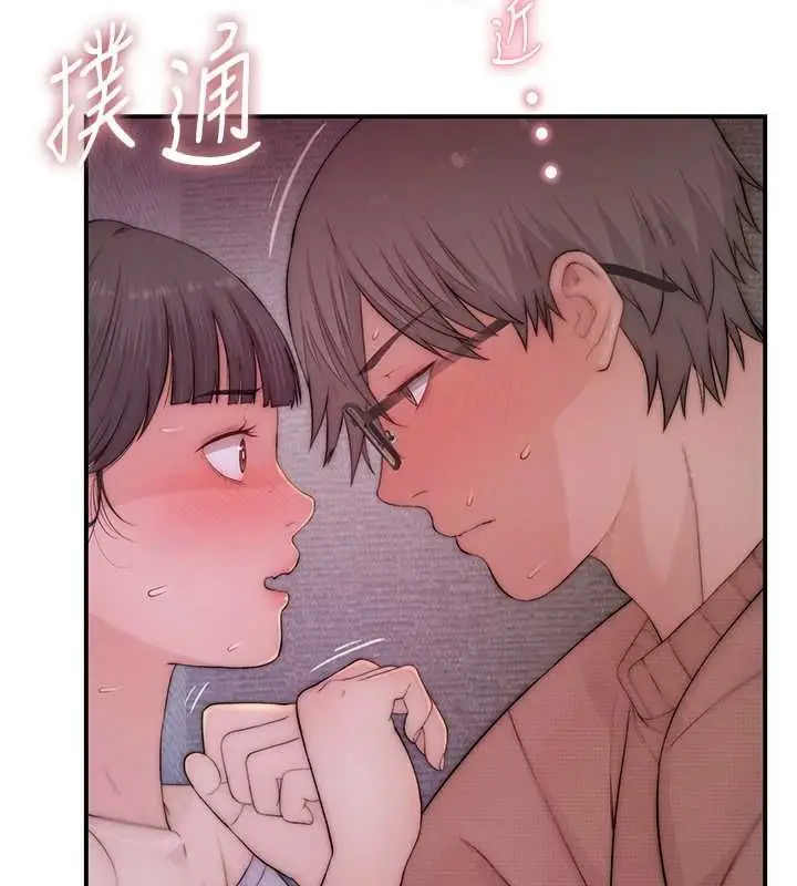 漫画《衣冠禽兽》第5话第94张图