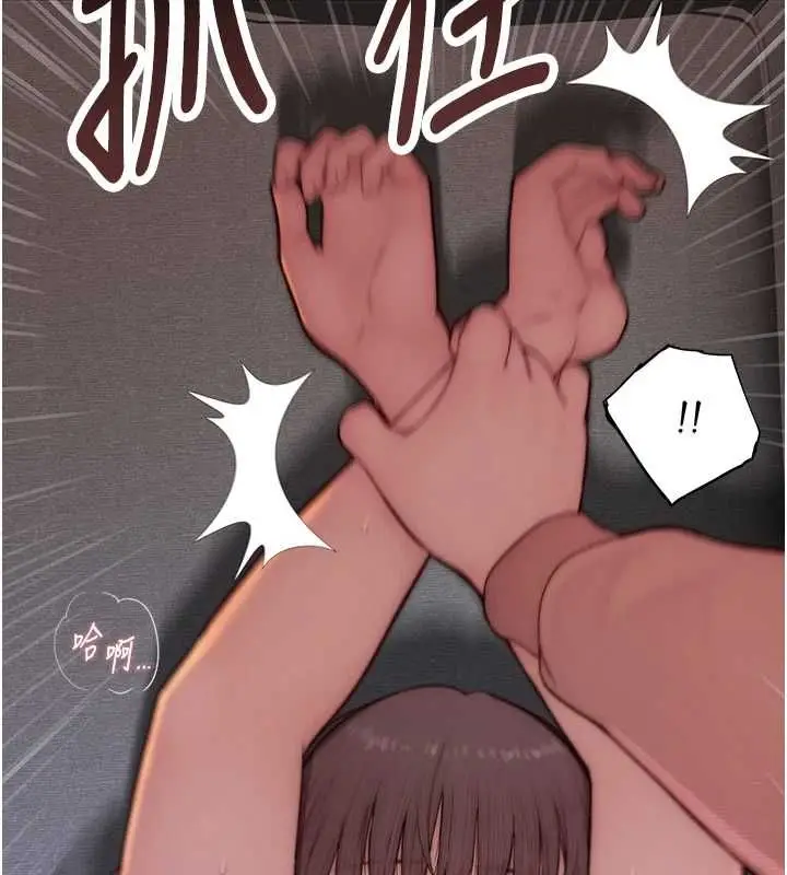 漫画《衣冠禽兽》第5话第98张图