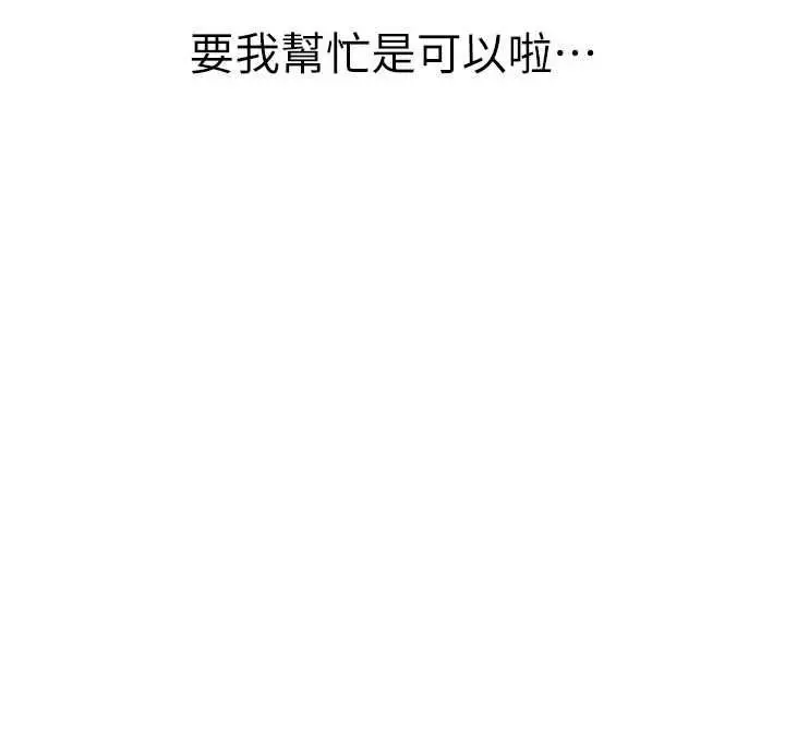 漫画《衣冠禽兽》第3话第100张图