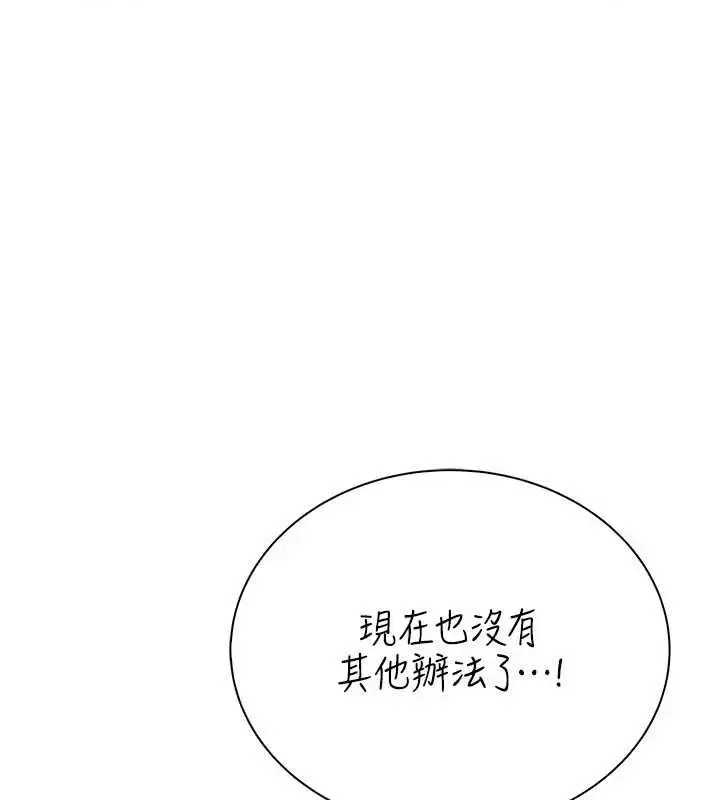 漫画《衣冠禽兽》第3话第103张图