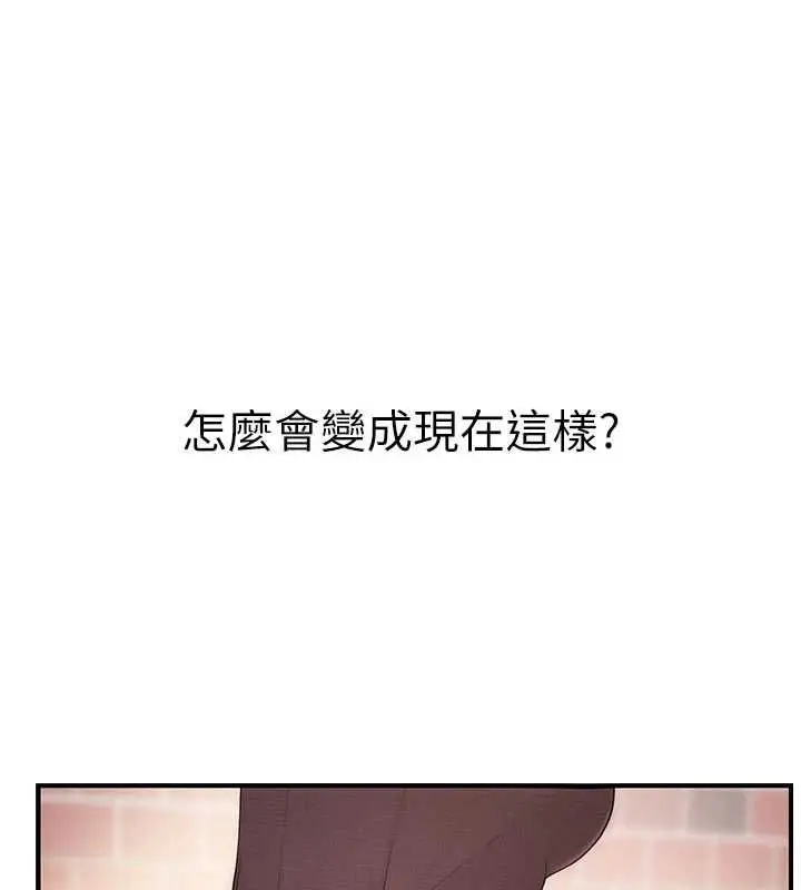 漫画《衣冠禽兽》第3话第110张图