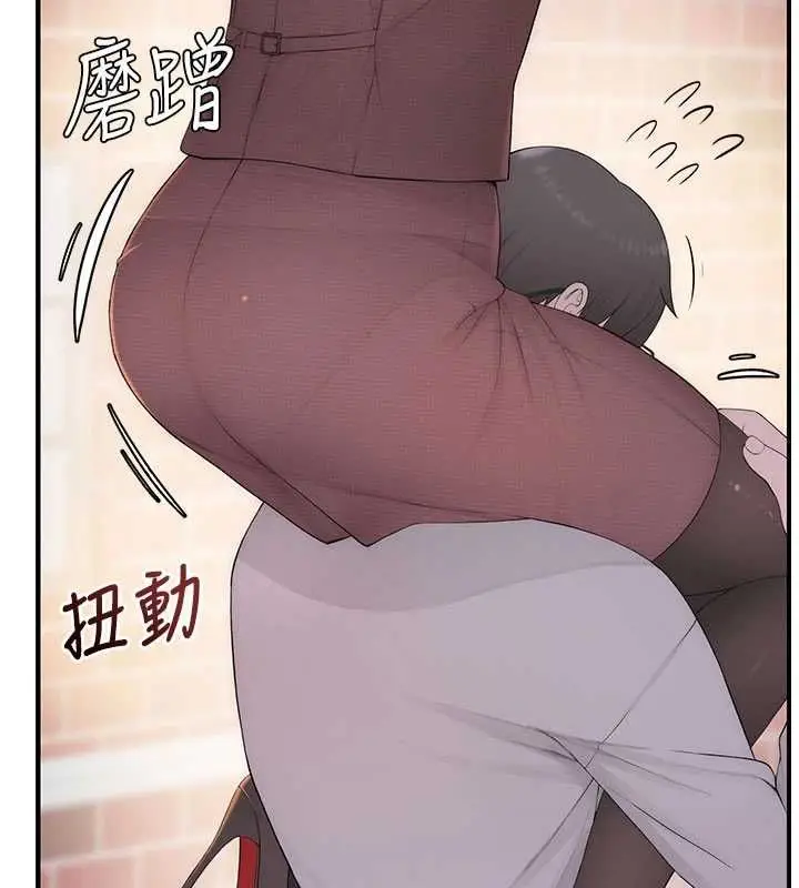 漫画《衣冠禽兽》第3话第111张图