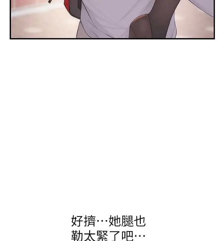漫画《衣冠禽兽》第3话第112张图