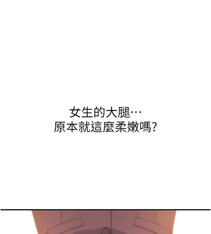 漫画《衣冠禽兽》第3话第115张图