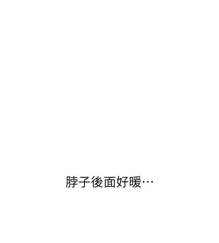 漫画《衣冠禽兽》第3话第117张图