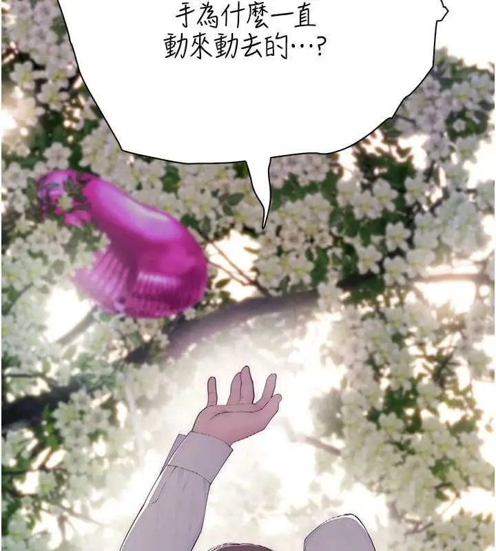 漫画《衣冠禽兽》第3话第119张图