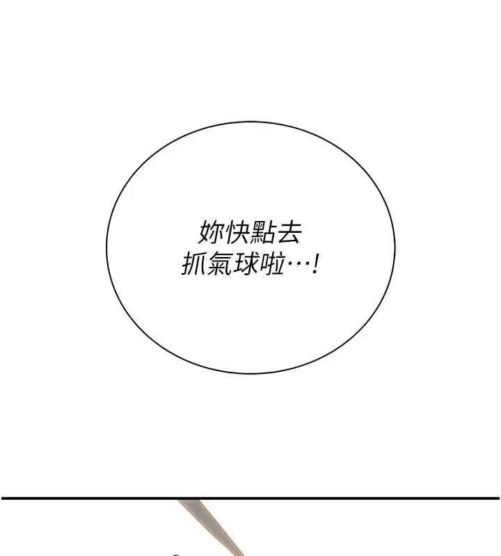 漫画《衣冠禽兽》第3话第123张图