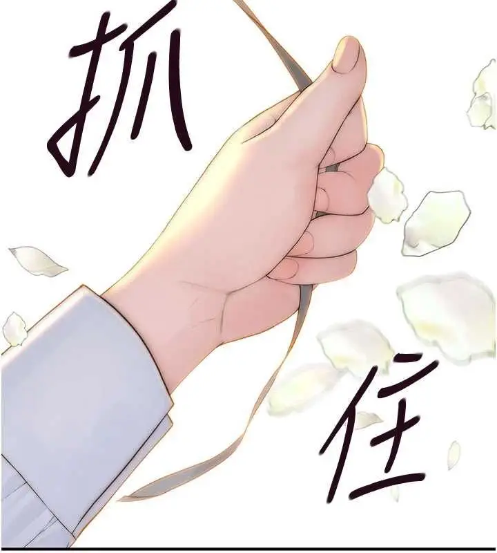 漫画《衣冠禽兽》第3话第124张图