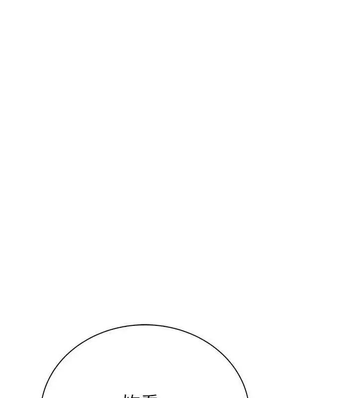漫画《衣冠禽兽》第3话第125张图