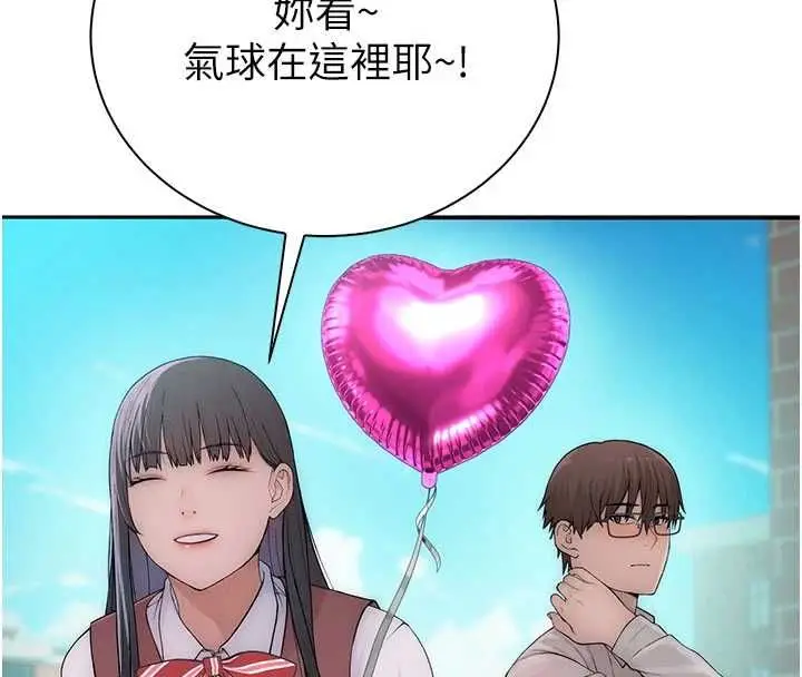 漫画《衣冠禽兽》第3话第126张图