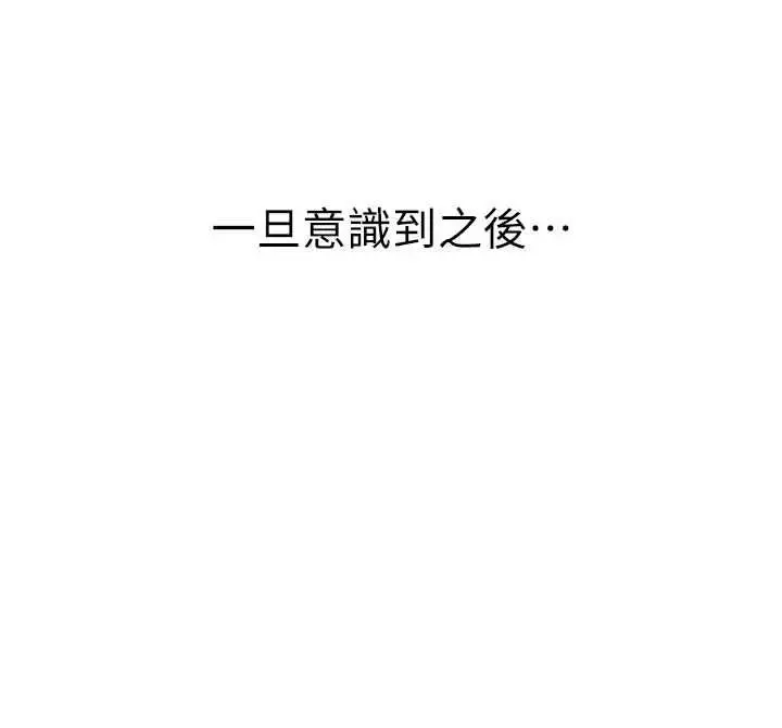 漫画《衣冠禽兽》第3话第128张图