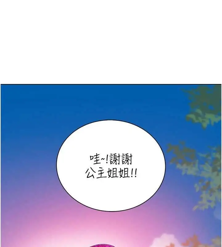 漫画《衣冠禽兽》第3话第129张图