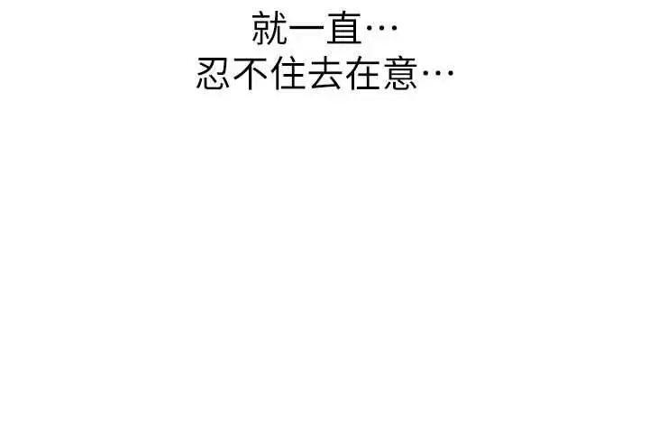 漫画《衣冠禽兽》第3话第136张图