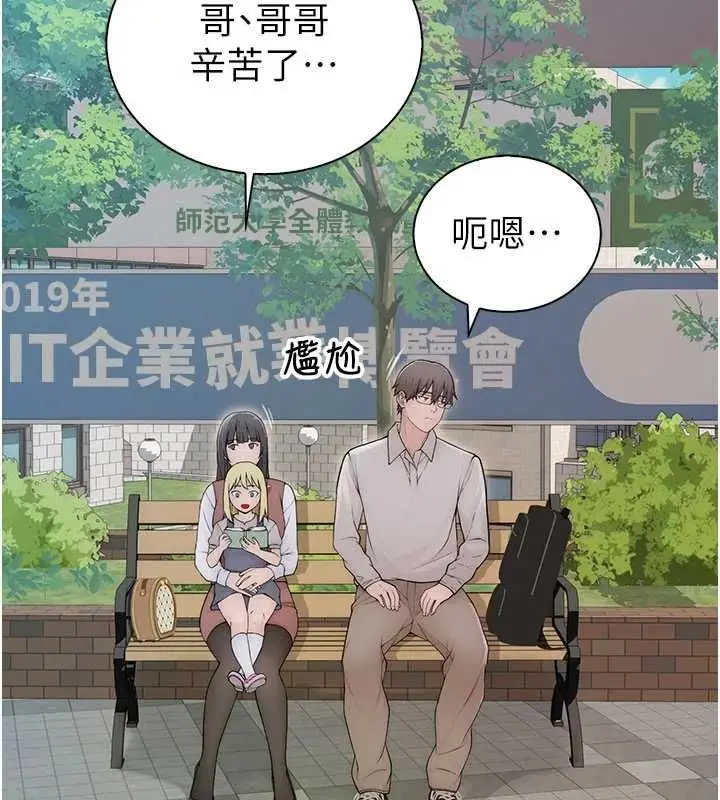漫画《衣冠禽兽》第3话第138张图