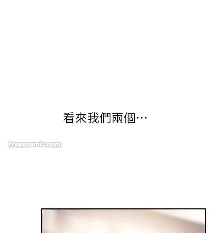 漫画《衣冠禽兽》第3话第150张图
