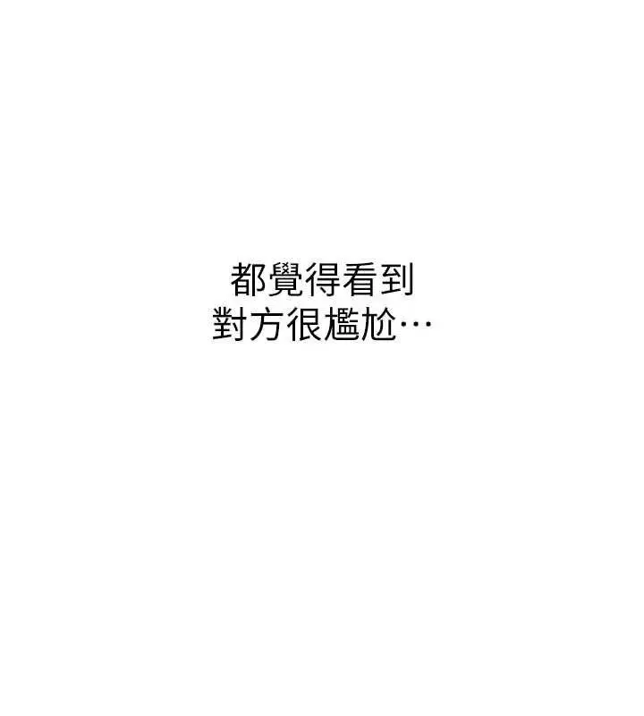 漫画《衣冠禽兽》第3话第152张图