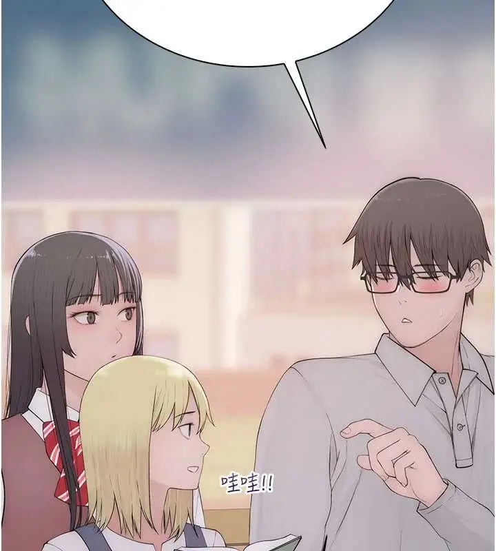漫画《衣冠禽兽》第3话第154张图