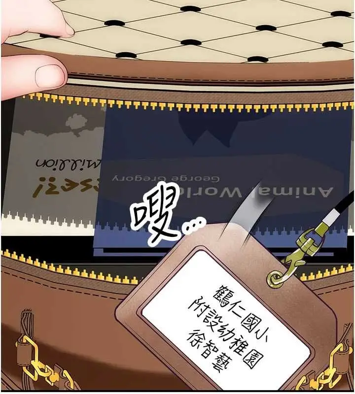 漫画《衣冠禽兽》第3话第158张图