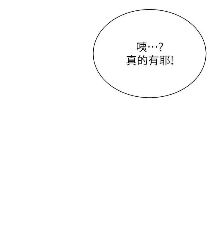 漫画《衣冠禽兽》第3话第159张图