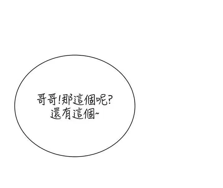 漫画《衣冠禽兽》第3话第160张图