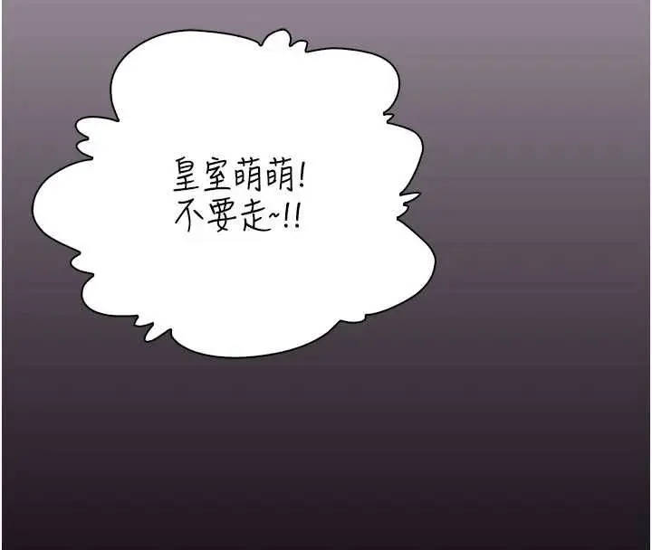 漫画《衣冠禽兽》第3话第167张图