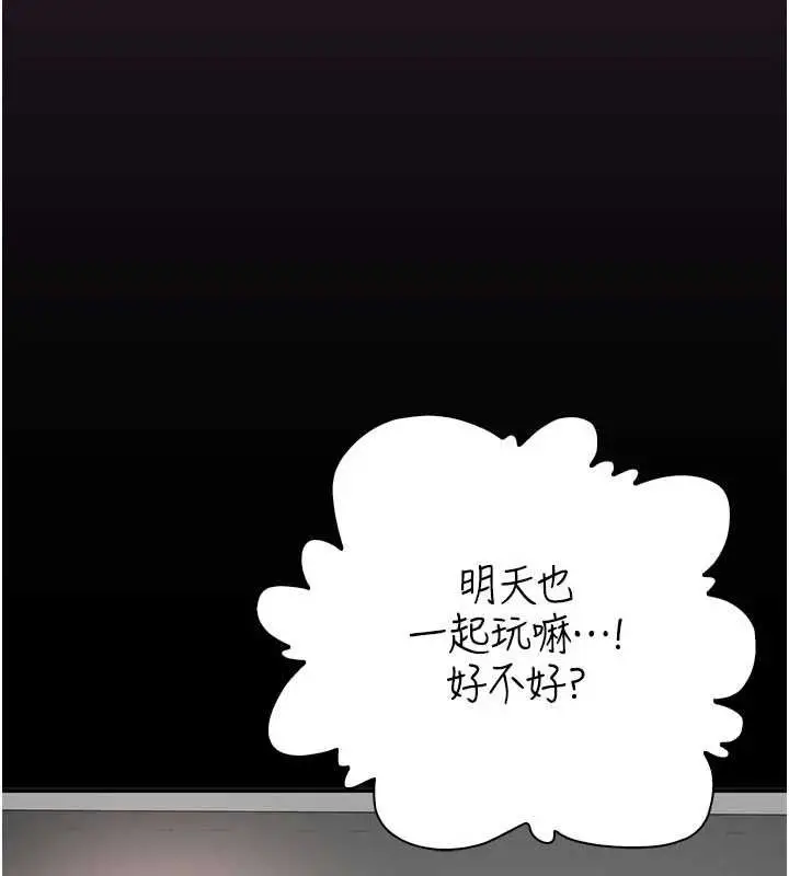 漫画《衣冠禽兽》第3话第168张图