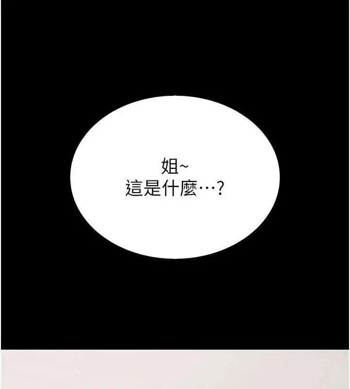 漫画《衣冠禽兽》第3话第173张图