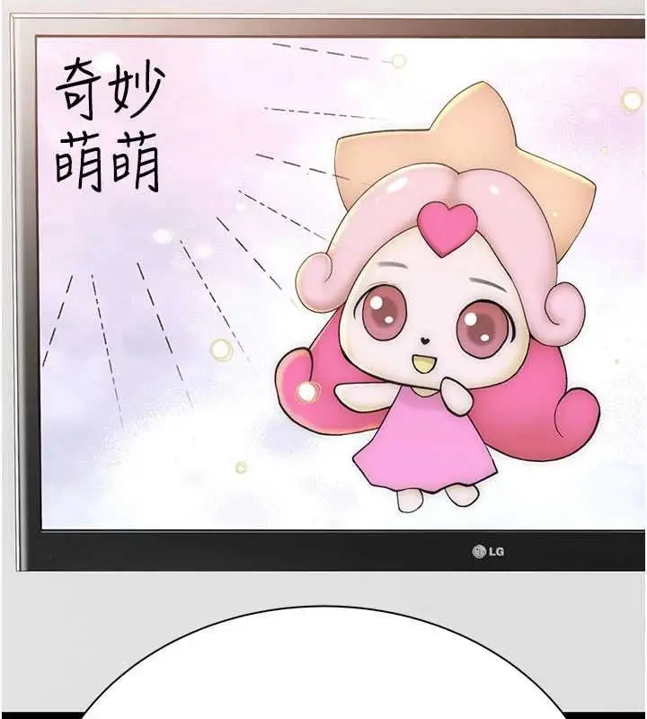漫画《衣冠禽兽》第3话第174张图