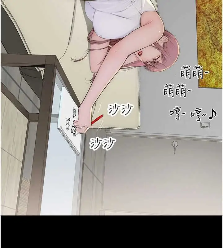 漫画《衣冠禽兽》第3话第178张图