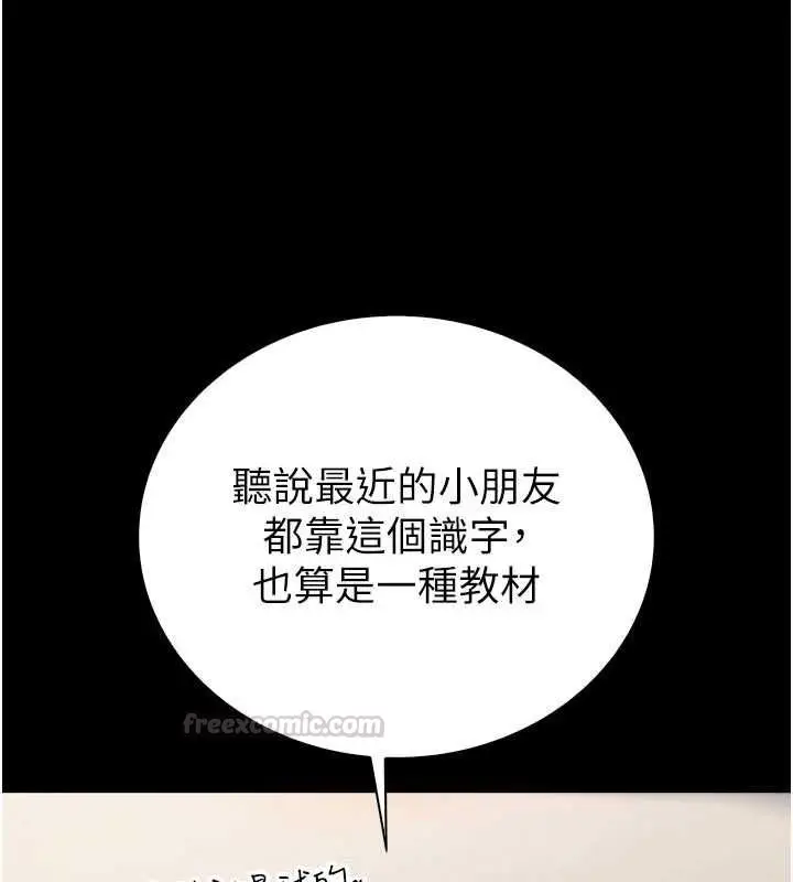 漫画《衣冠禽兽》第3话第180张图