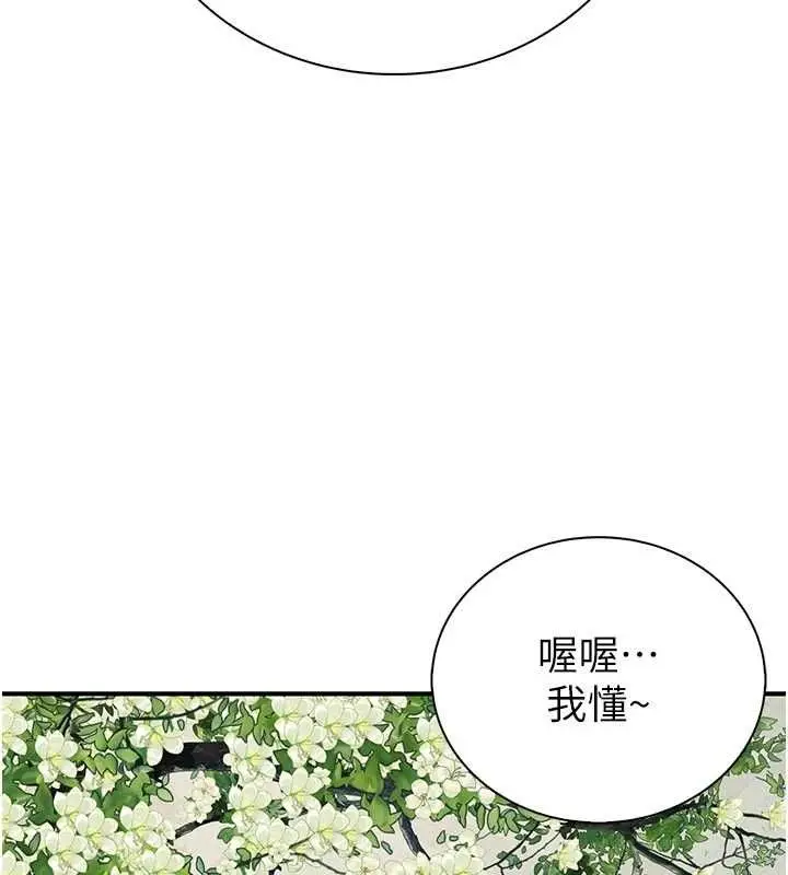 漫画《衣冠禽兽》第3话第185张图