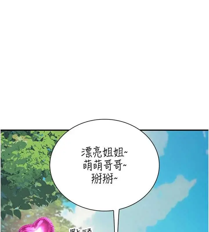 漫画《衣冠禽兽》第3话第189张图