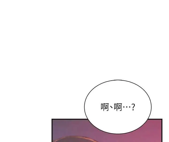 漫画《衣冠禽兽》第3话第19张图