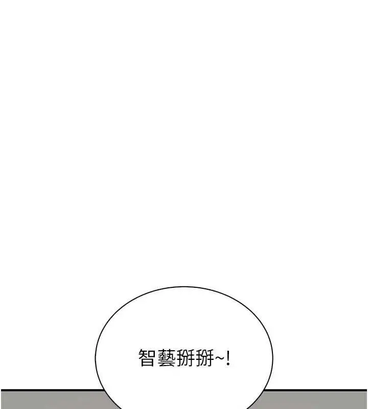 漫画《衣冠禽兽》第3话第191张图