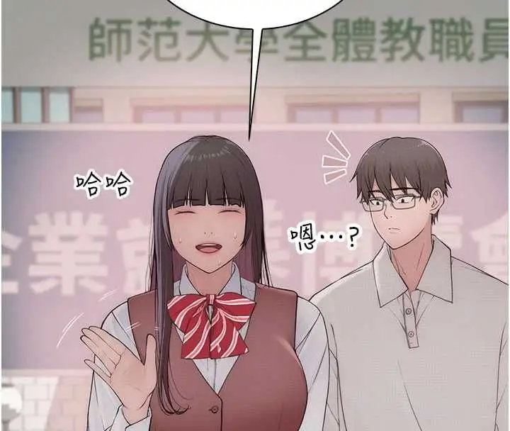 漫画《衣冠禽兽》第3话第192张图