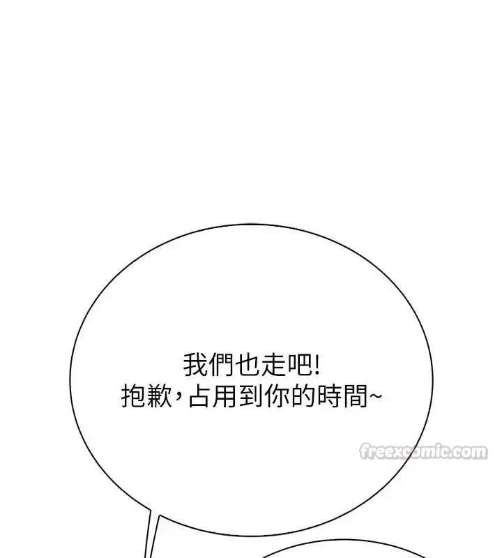 漫画《衣冠禽兽》第3话第195张图
