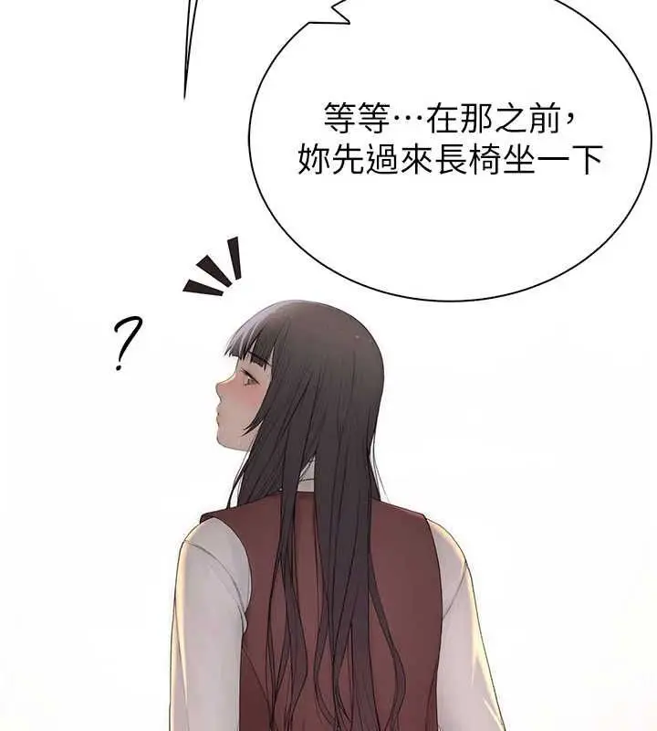 漫画《衣冠禽兽》第3话第196张图