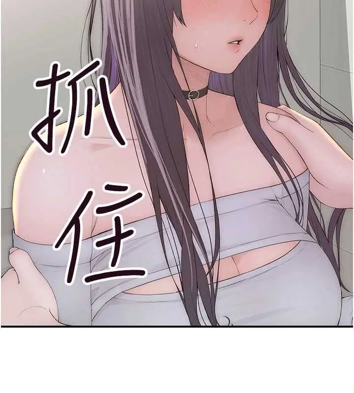 漫画《衣冠禽兽》第3话第2张图
