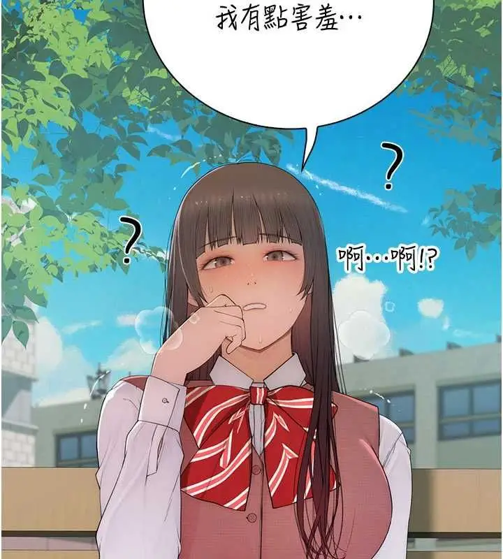 漫画《衣冠禽兽》第3话第204张图