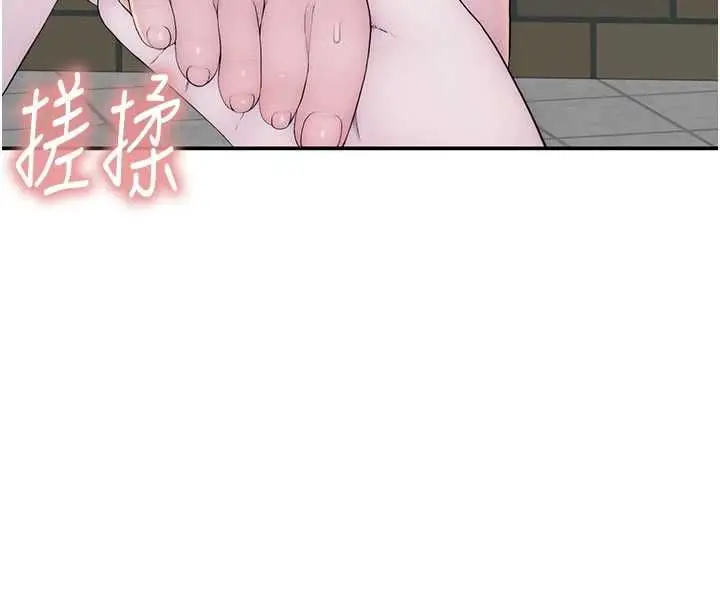 漫画《衣冠禽兽》第3话第206张图
