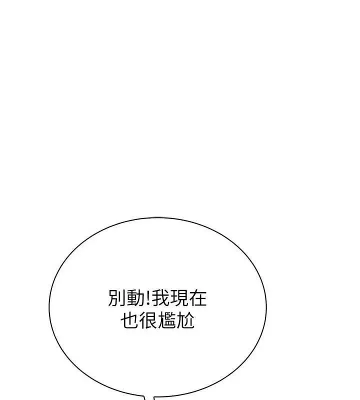 漫画《衣冠禽兽》第3话第207张图