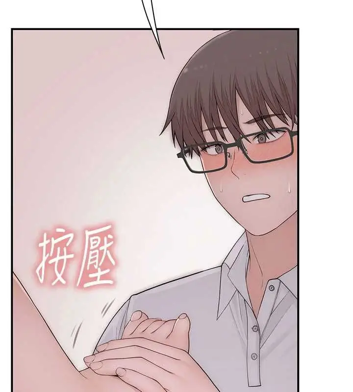 漫画《衣冠禽兽》第3话第208张图