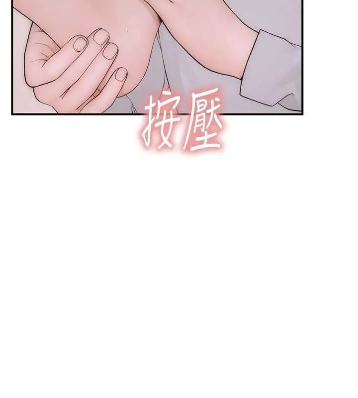 漫画《衣冠禽兽》第3话第209张图