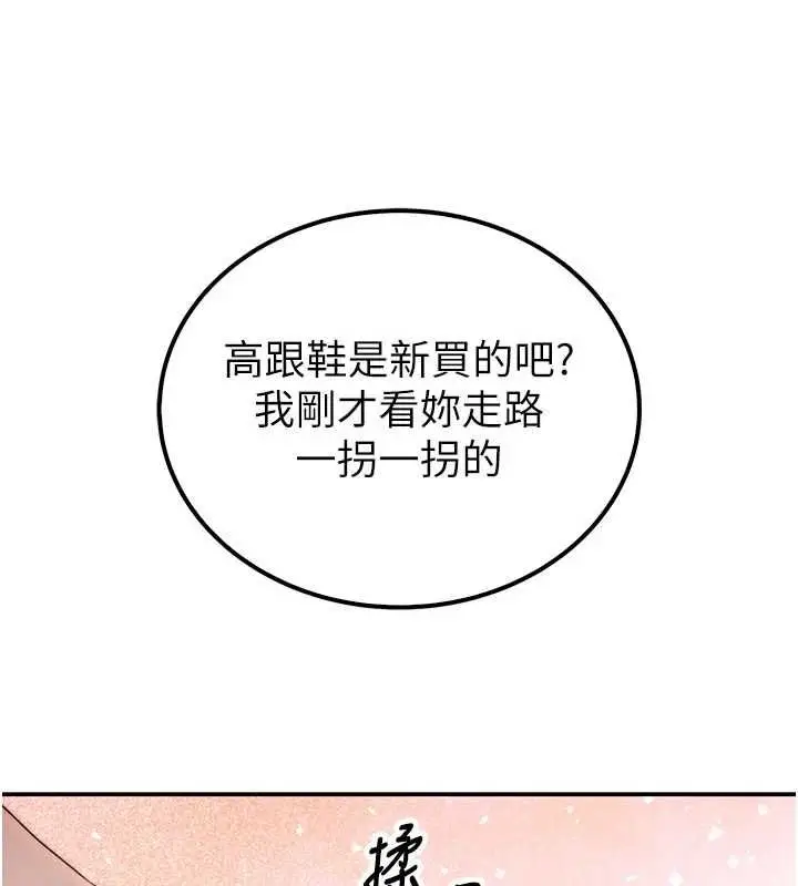 漫画《衣冠禽兽》第3话第211张图