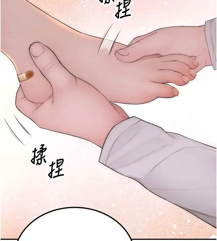 漫画《衣冠禽兽》第3话第212张图