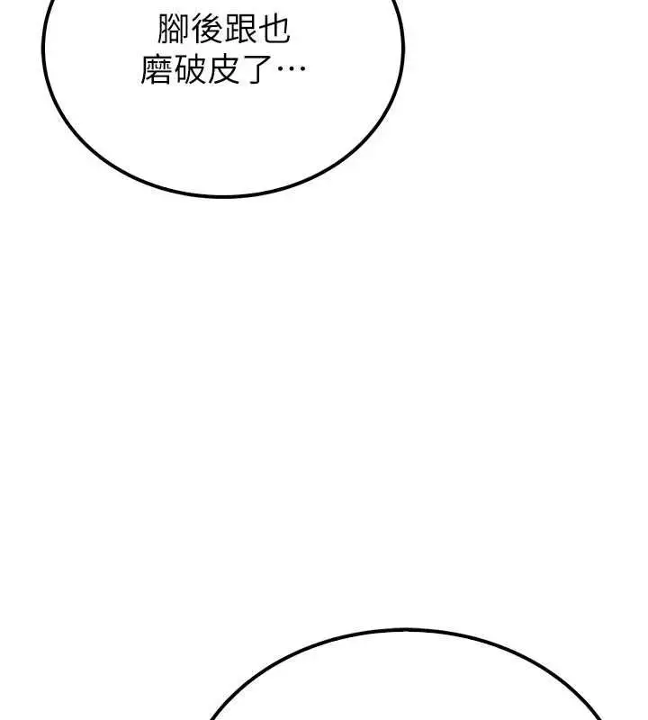 漫画《衣冠禽兽》第3话第213张图