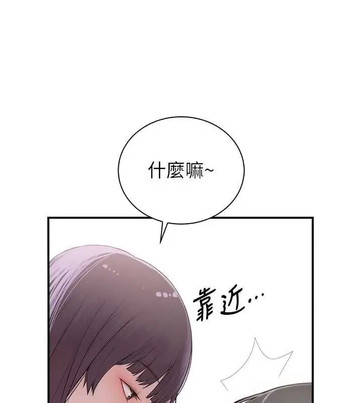 漫画《衣冠禽兽》第3话第217张图
